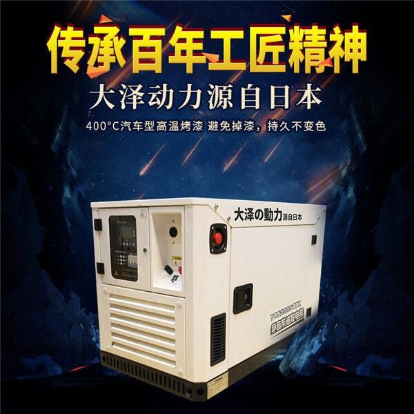 10KW水冷柴油發(fā)電機(jī)大澤動(dòng)力