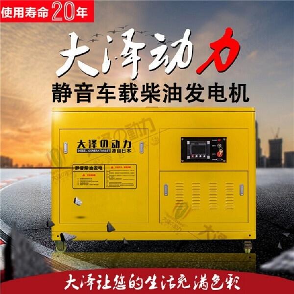 20KW永磁柴油發(fā)電機(jī)靜音款
