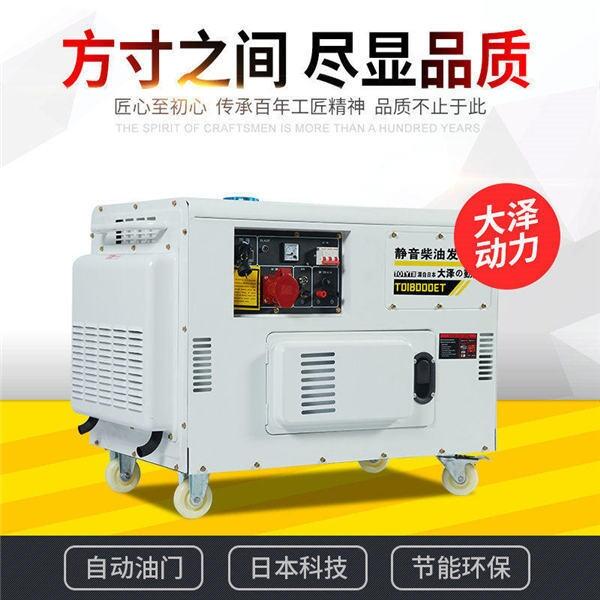 10千瓦柴油發(fā)電機(jī)2019年價(jià)格