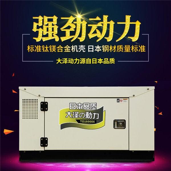 10kw水冷車載發(fā)電機遠程控制