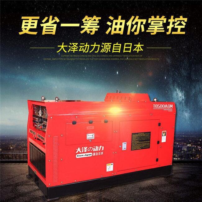 農(nóng)用500A柴油發(fā)電電焊機價格詳情