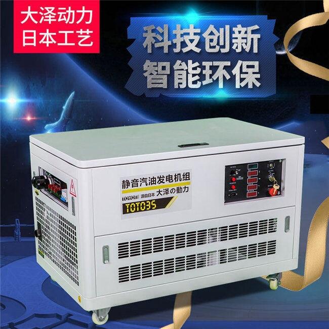 小型15KW靜音汽油運輸?shù)郊? title=