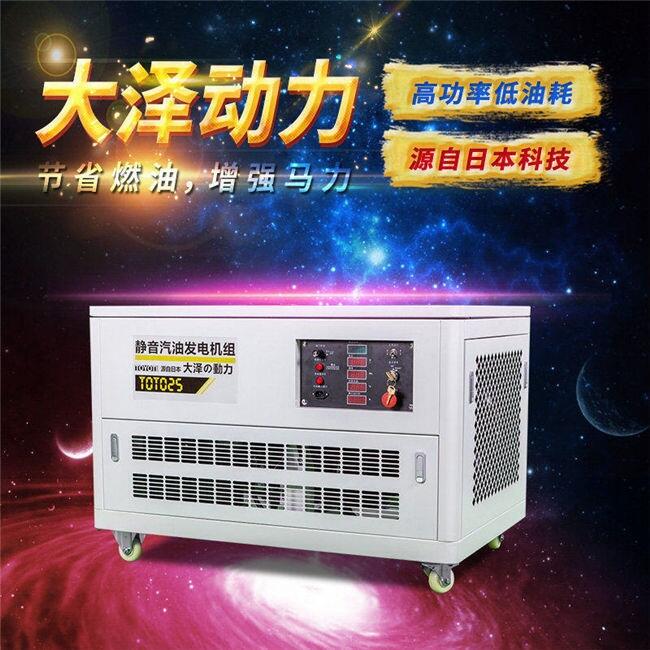 25kw汽油發(fā)電機(jī)量大從優(yōu)