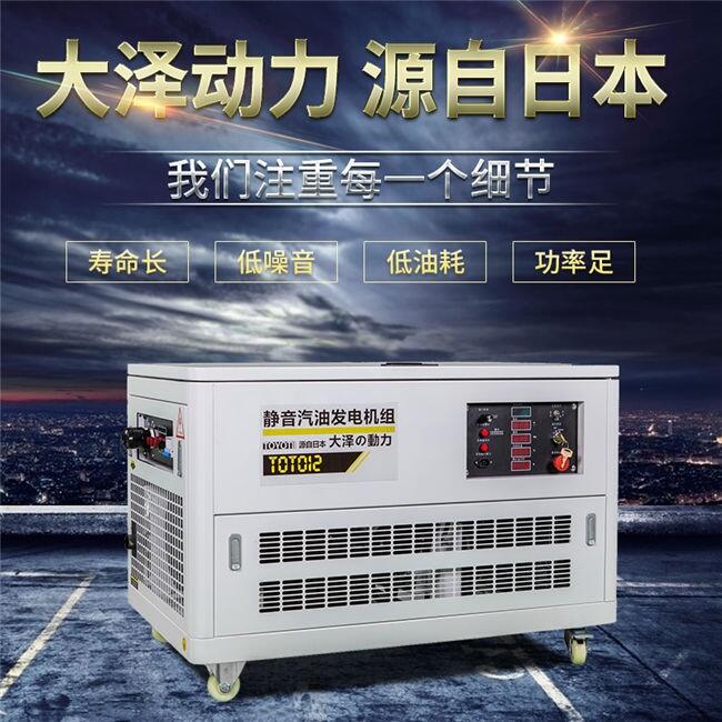 12kw汽油發(fā)電機批量拿貨