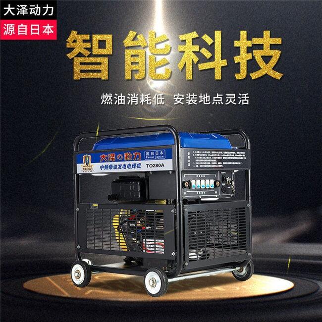 280A發(fā)電機(jī)帶電焊管道焊接