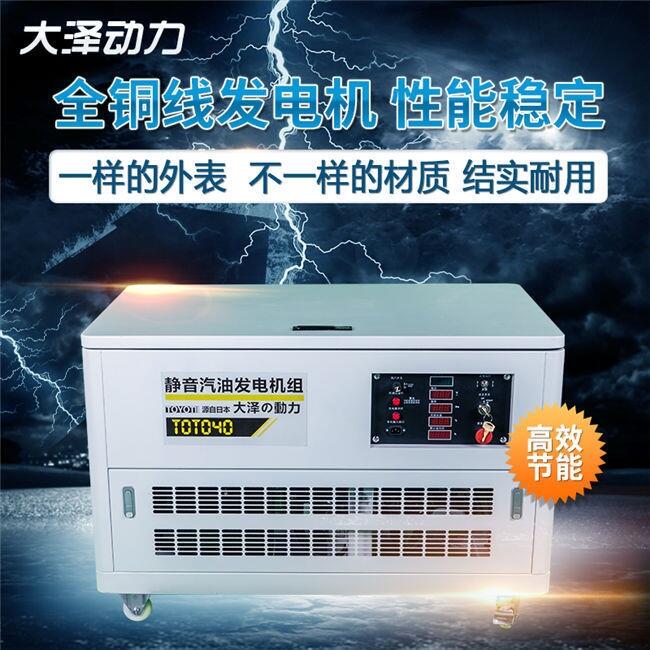 10KW汽油發(fā)電機(jī)雙杠