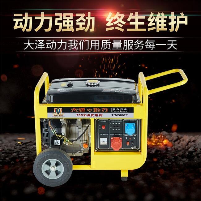 5kw汽油發(fā)電機(jī)