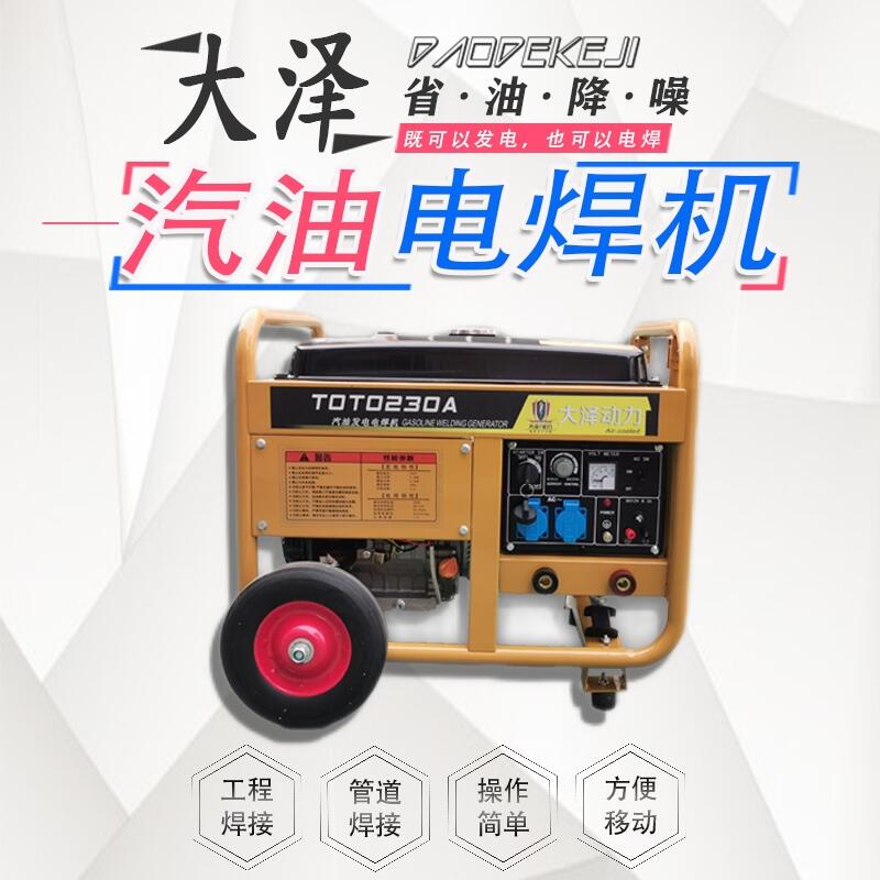 190A汽油發(fā)電電焊機(jī)源頭廠家