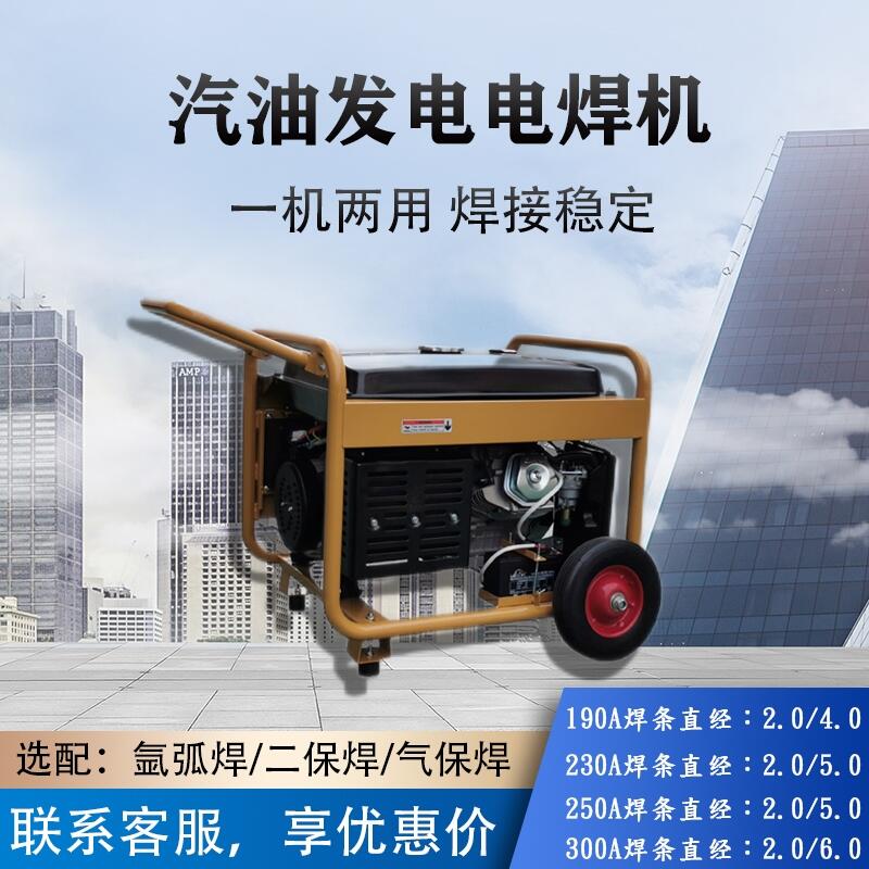 350A汽油發(fā)電電焊機(jī)工地使用