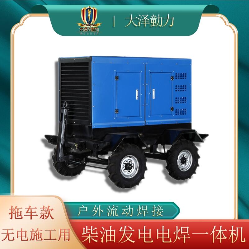 大澤動(dòng)力纖維素焊600A柴油發(fā)電電焊機(jī)TO600A-J