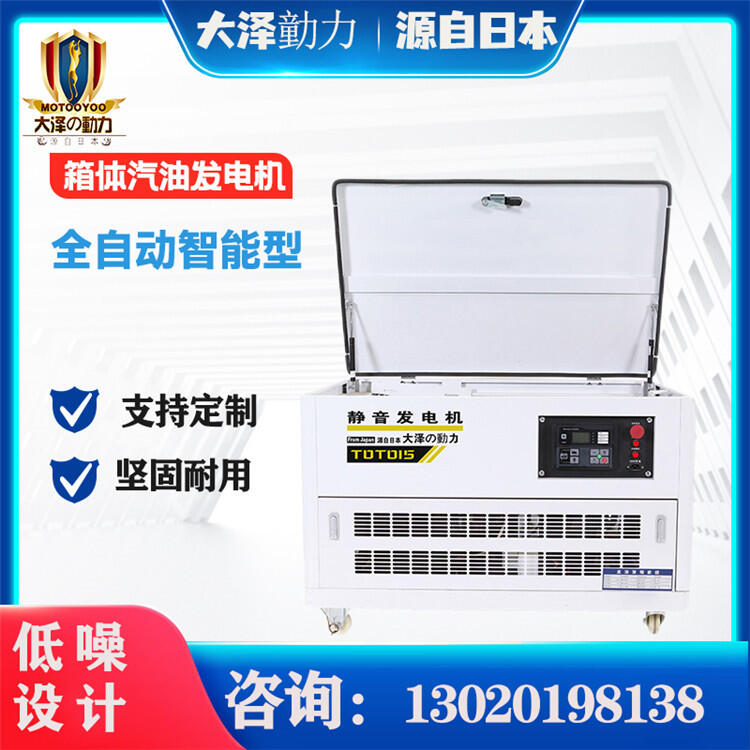 TOTO40大澤動力馬孟奇40KW汽油發(fā)電機(jī)靜音箱式移動帶輪子