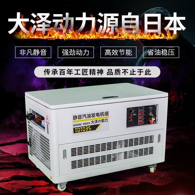 大澤原裝35kw靜音汽油發(fā)電機