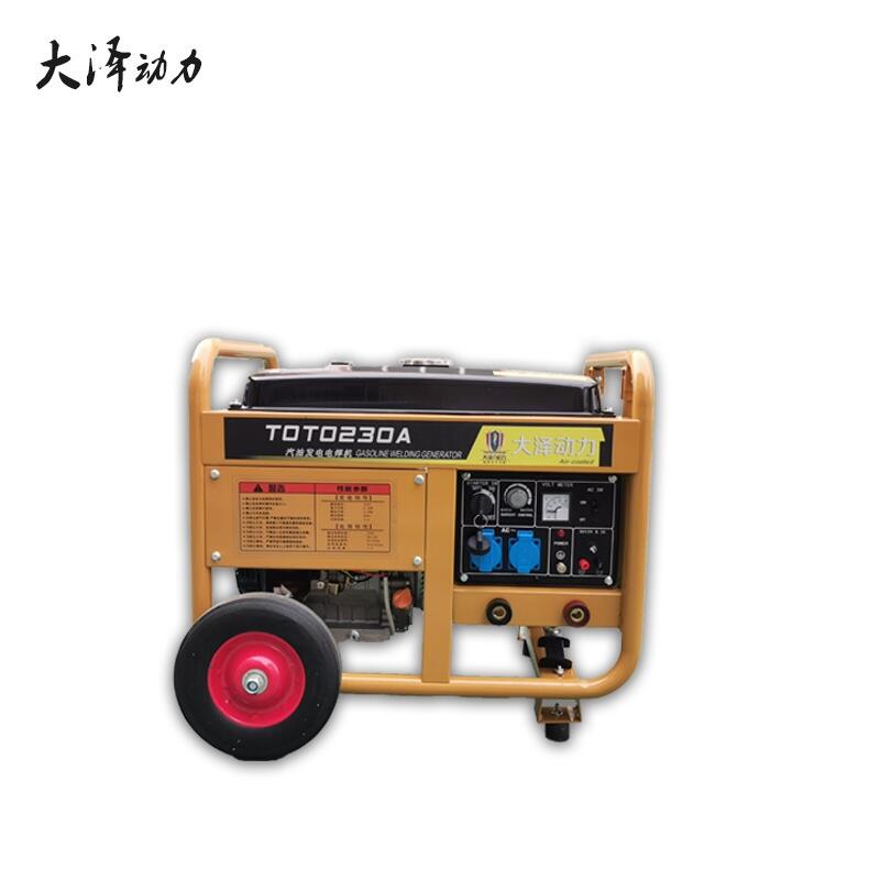 大澤動(dòng)力230A汽油發(fā)電電焊機(jī)TOTO230A