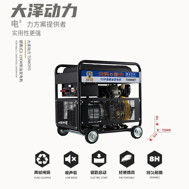 大澤動力15KW柴油發(fā)電機(jī)TO18000ET