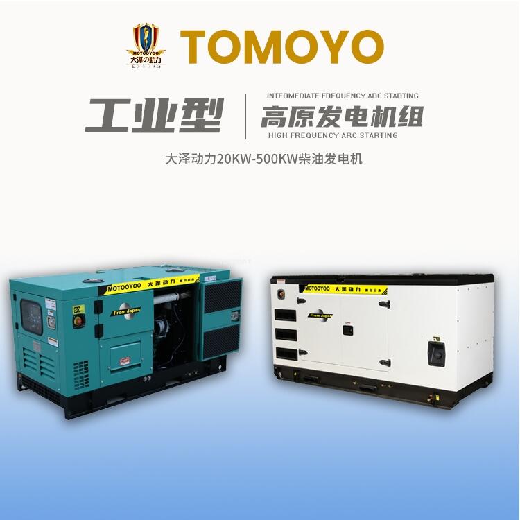工廠大澤動力 TO62000ET柴油發(fā)電機60KW