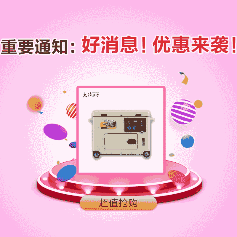 免費(fèi)指導(dǎo)大澤動(dòng)力 靜音柴油發(fā)電機(jī)7KW 單/三相