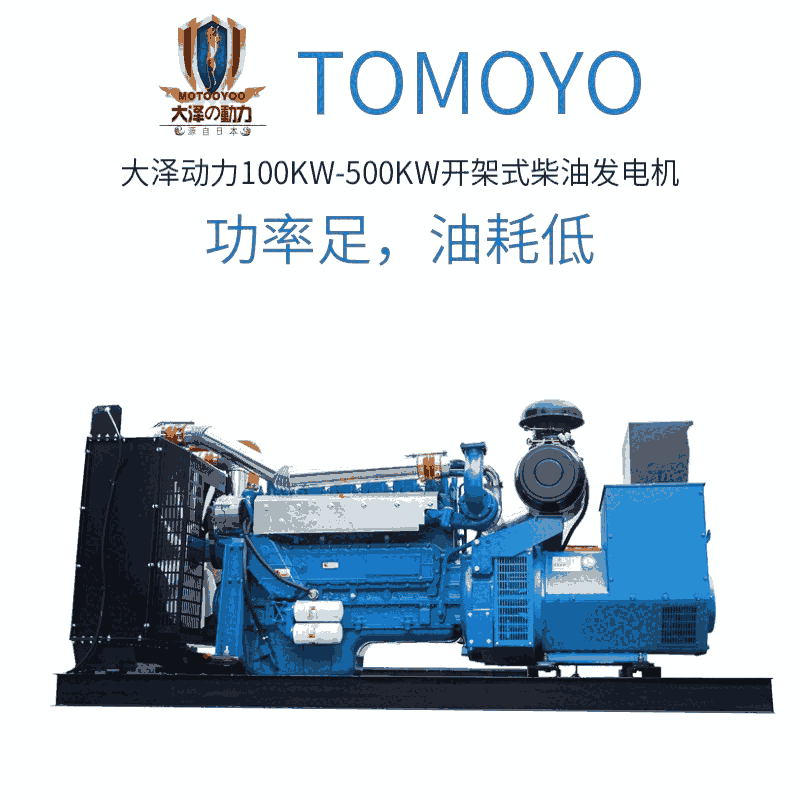 綠色環(huán)保大澤動力 TO380000ET柴油發(fā)電機350KW