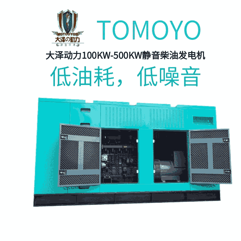 機場大澤動力 TO420000ET柴油發(fā)電機400KW
