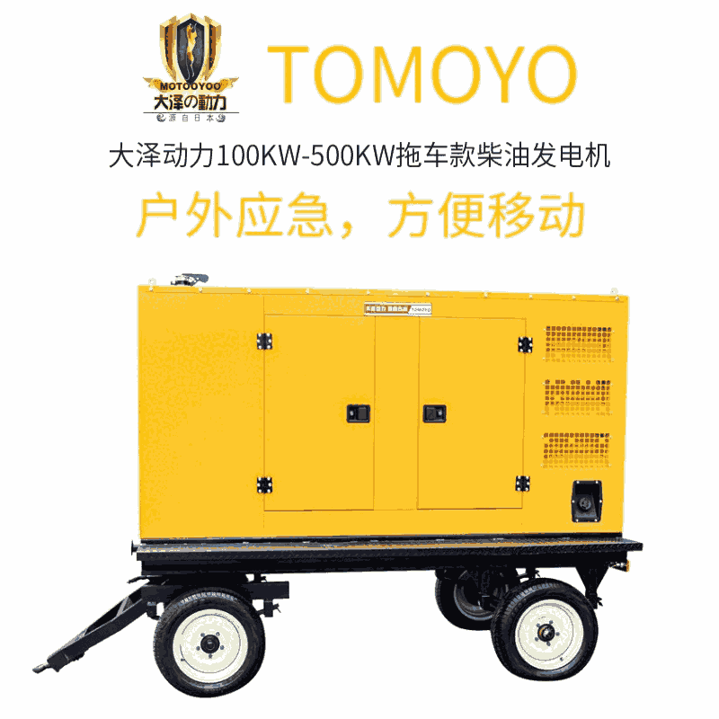 純銅線電機大澤動力 TO520000ET柴油發(fā)電機500KW