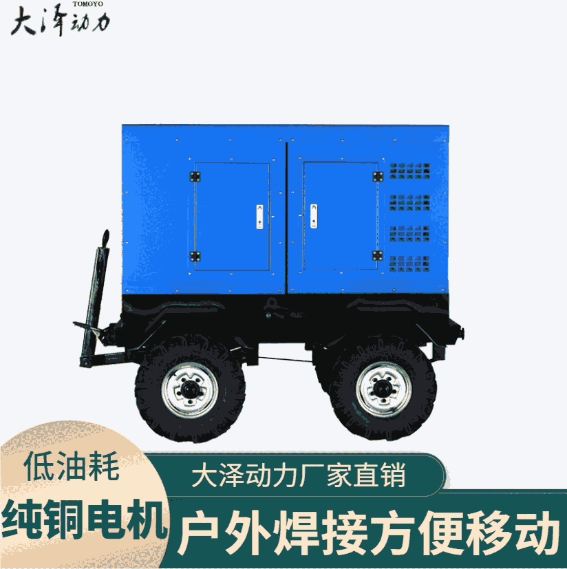 交流600A柴油發(fā)電電焊機 大澤動力
