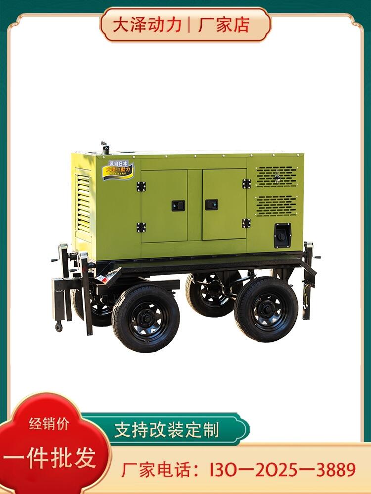 報價行情發(fā)電機 大澤動力 TO420000ET 電動 300L 400000W