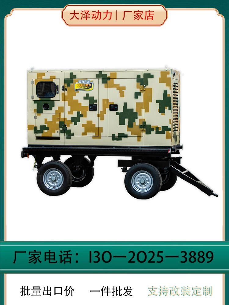 實(shí)時(shí)查詢發(fā)電機(jī) 大澤動(dòng)力 TO42000ET 電動(dòng) 100L 40000W
