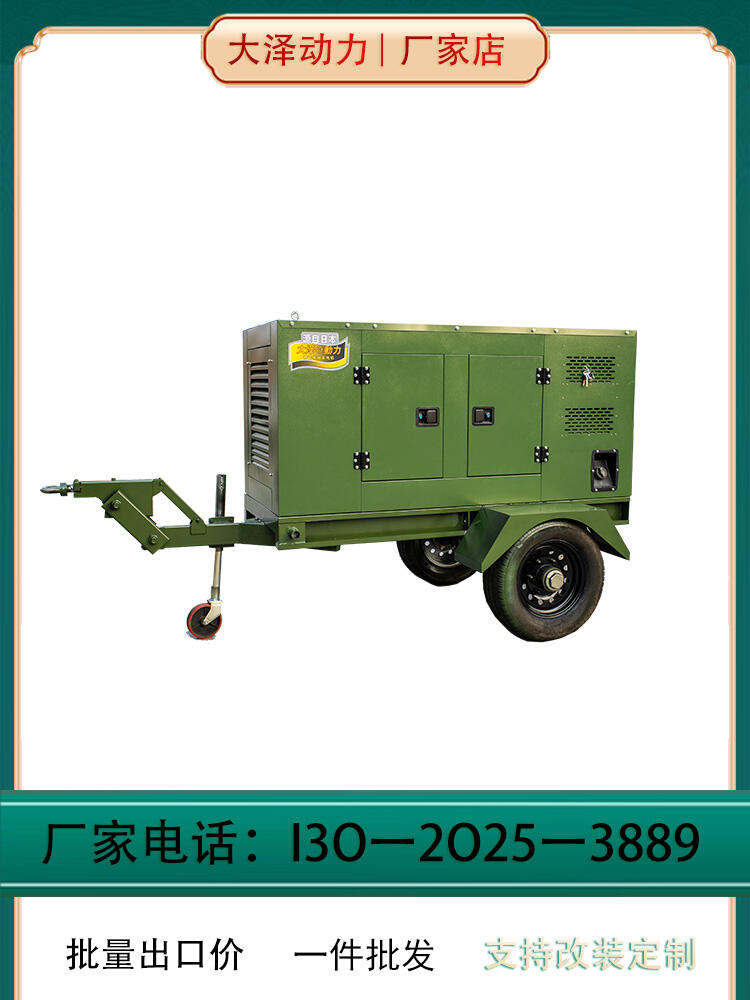 不選貴的發(fā)電機(jī) 大澤動(dòng)力 TO78000ET 電動(dòng) 100L 75000W