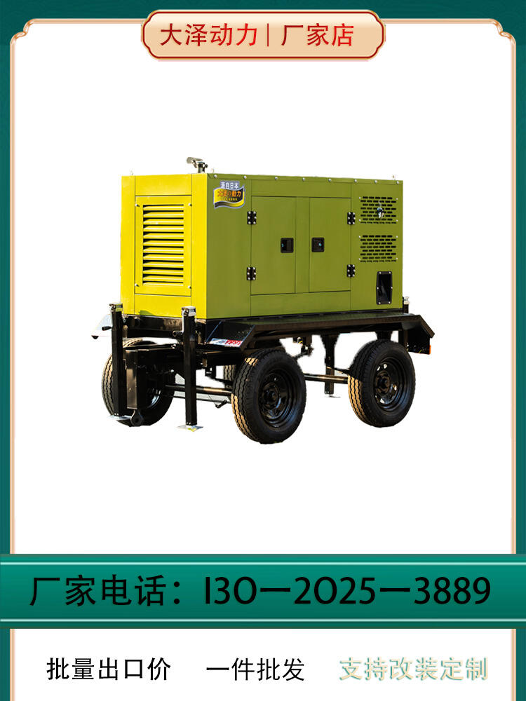 好品質發(fā)電機 大澤動力 TO320000ET 電動 300L 300000W