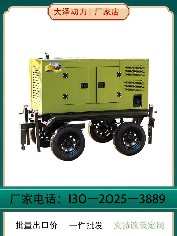 點擊進入發(fā)電機 大澤動力 TO480000ET 電動 300L 450000W