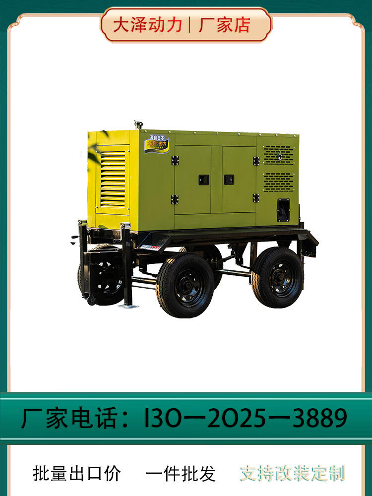 經(jīng)驗發(fā)電機 大澤動力 TO520000ET 電動 300L 500000W