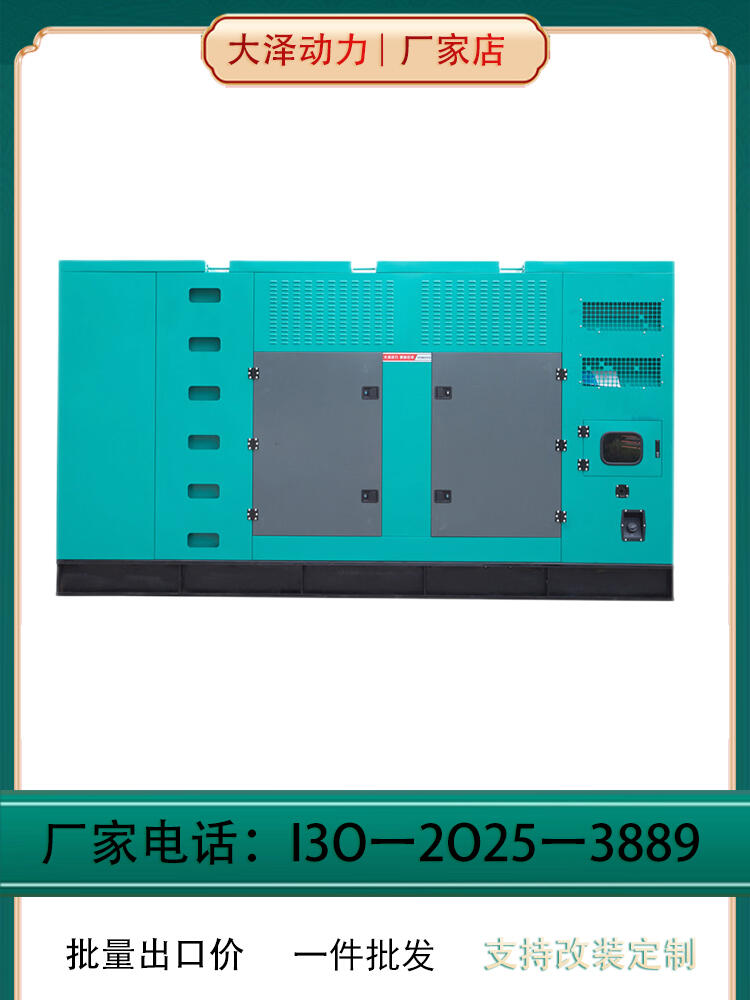 精選發(fā)電機 大澤動力 TO820000ET 電動 500L 800000W