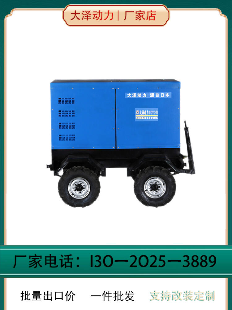 就是這么簡單400A大澤動力柴油發(fā)電電焊機