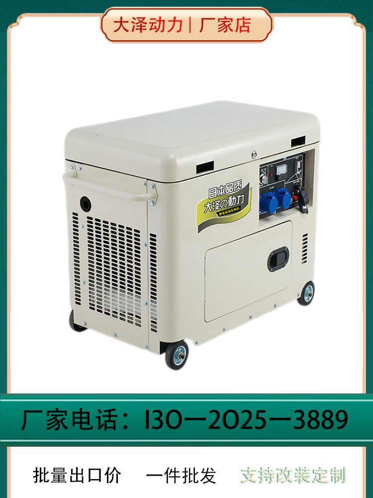 臺風(fēng)應(yīng)急5千瓦柴油發(fā)電機