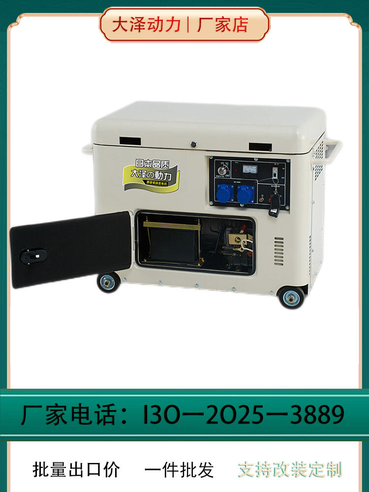 泥石流應(yīng)急6千瓦靜音柴油發(fā)電機