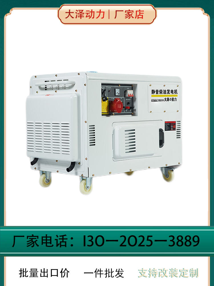 有哪些12千瓦柴油發(fā)電機