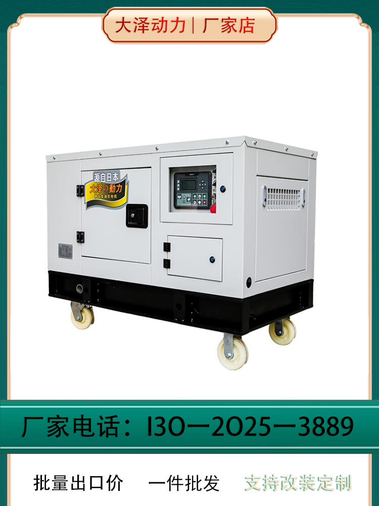 供應(yīng)信息發(fā)電機(jī) 大澤動力 TO28000ET 電動 50L 25000W