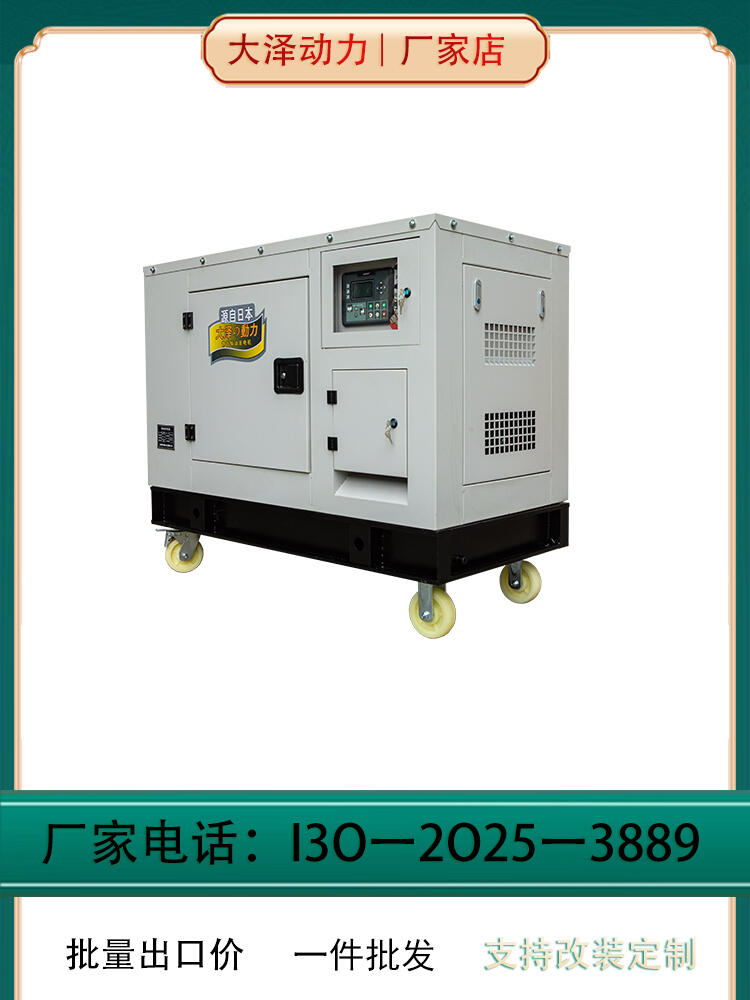 規(guī)格參數(shù)發(fā)電機(jī) 大澤動(dòng)力 TO32000ET 電動(dòng) 50L 30000W