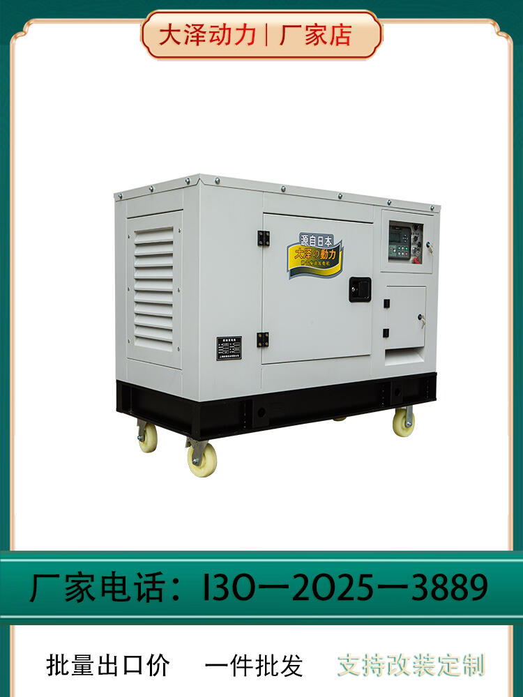 正品保證發(fā)電機 大澤動力 TO43000ETR 電動 50L 40000W