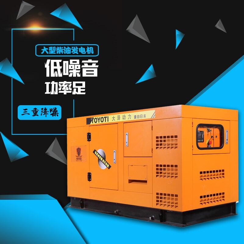 三相25kw柴油發(fā)電機價格