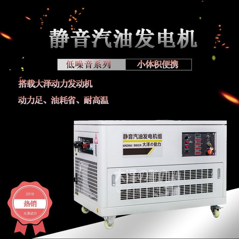 箱體式20kw汽油發(fā)電機資料