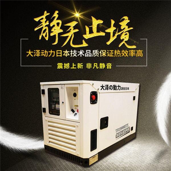 廠家供應(yīng)16kw靜音柴油發(fā)電機三相