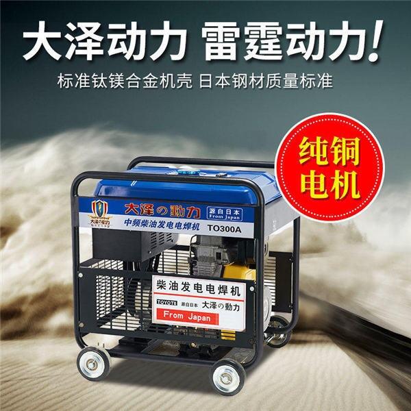 190A柴油發(fā)電電焊一體機(jī)純銅