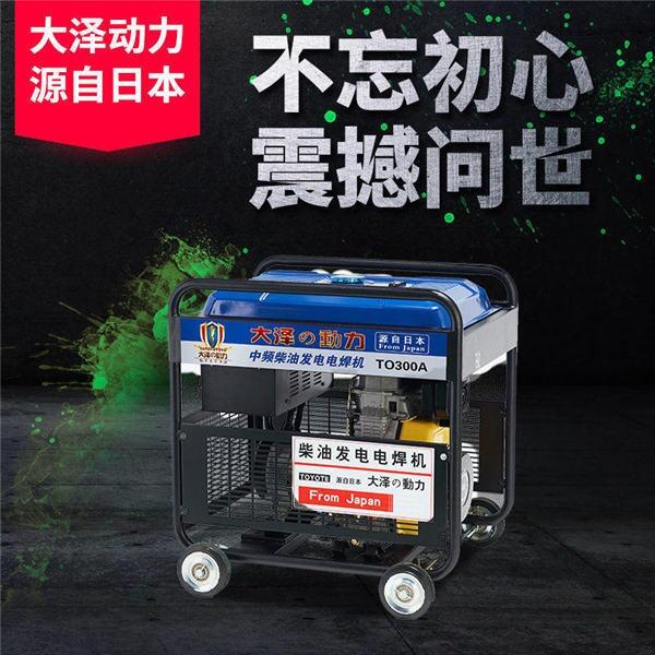 190A柴油發(fā)電電焊機工地焊接