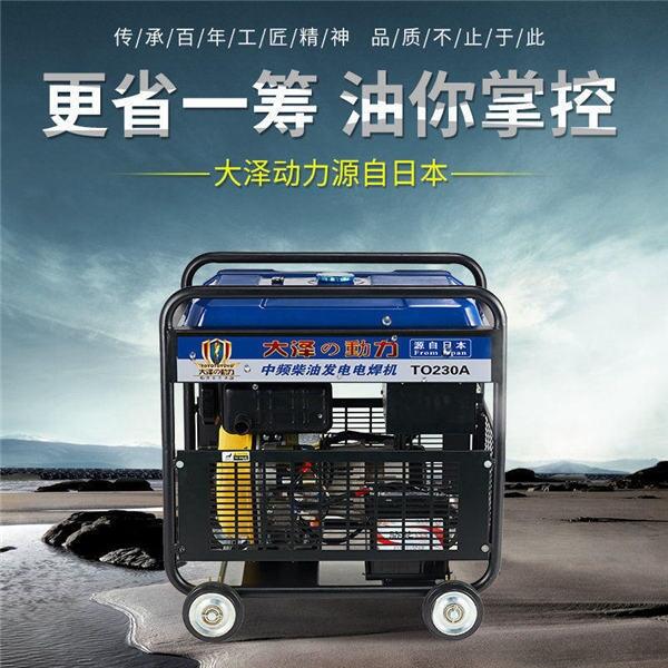 190A柴油發(fā)電電焊一體機(jī)逆變直流