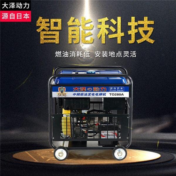 300A柴油發(fā)電電焊兩用機(jī)點(diǎn)焊