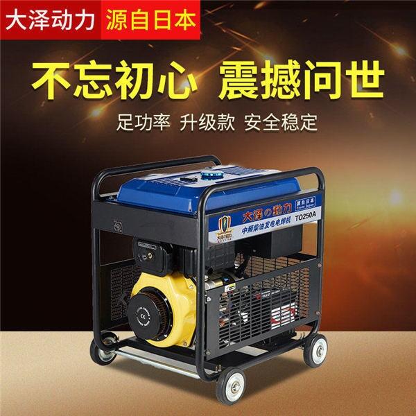 300A柴油發(fā)電電焊機大電流