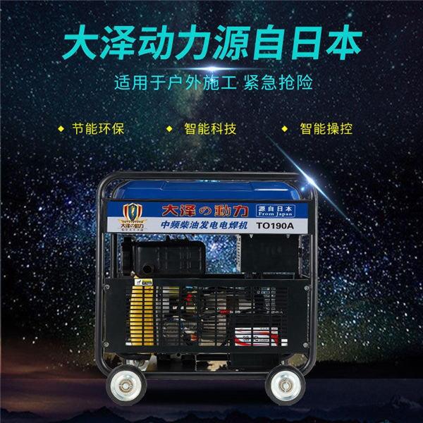 190A柴油發(fā)電電焊一體機長輸管道
