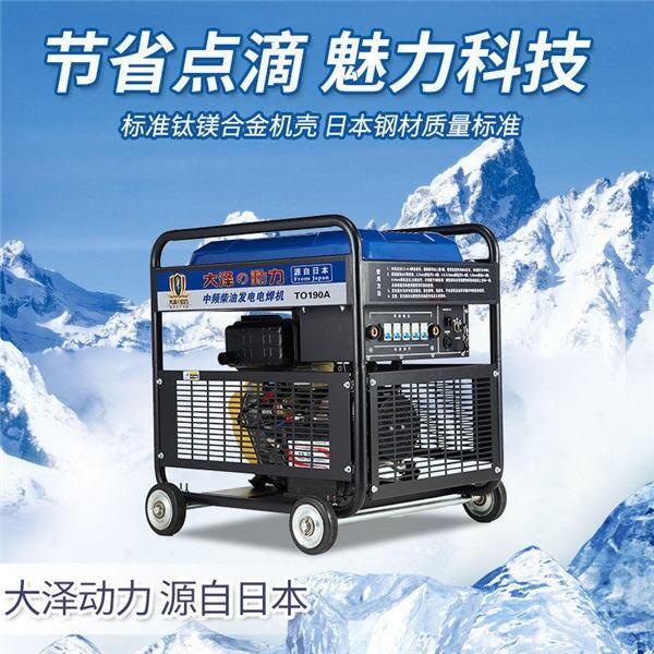 190A柴油發(fā)電電焊機交流