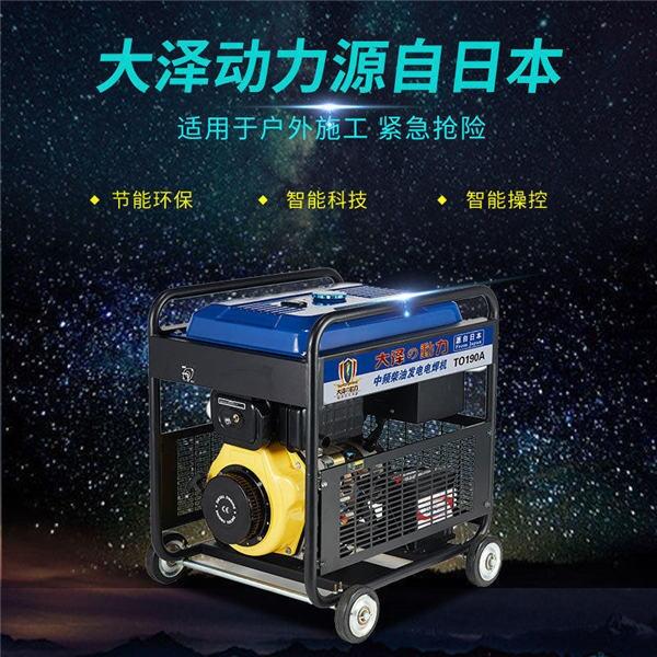 250A柴油發(fā)電電焊兩用機移動