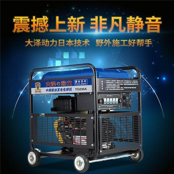 230A柴油發(fā)電電焊兩用機(jī)工地焊接